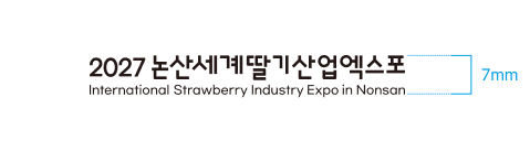 최소사용규정 가로 7mm이상 크기